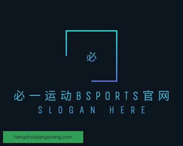 知道BSport体育官网